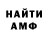МЕТАДОН кристалл BS Landmine
