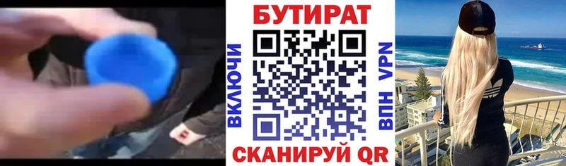 Купить закладки  Еманжелинск  Бутират 1.4BDO 