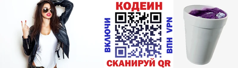 Кодеиновый сироп Lean Purple Drank Еманжелинск