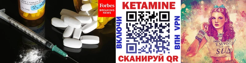 Купить  Еманжелинск  КЕТАМИН VHQ 