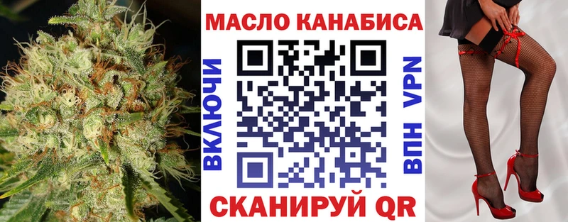 ТГК гашишное масло  Купить где  Еманжелинск 